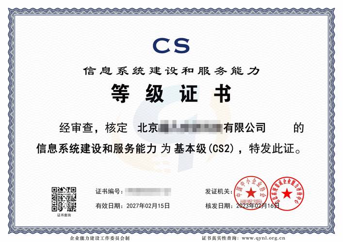 廣東省信息系統集成及服務資質證書辦理全攻略 找資力企服就對了！
